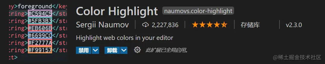 Color Highlight展示页面