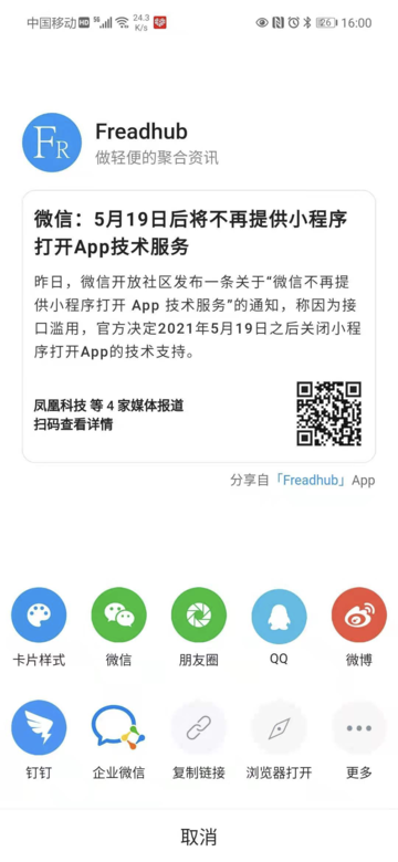 Freadhub卡片樣式- Android