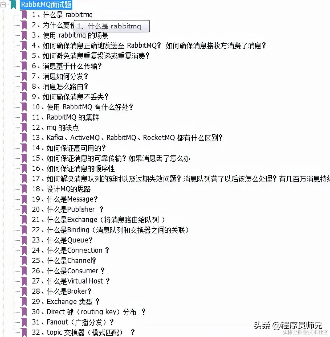 字节4面，拿42k*16 Offer！全靠过硬实力+1380题面试神技手册