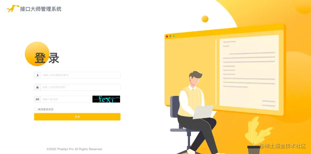 最快1天，搭建你的OpenAPI和开放平台