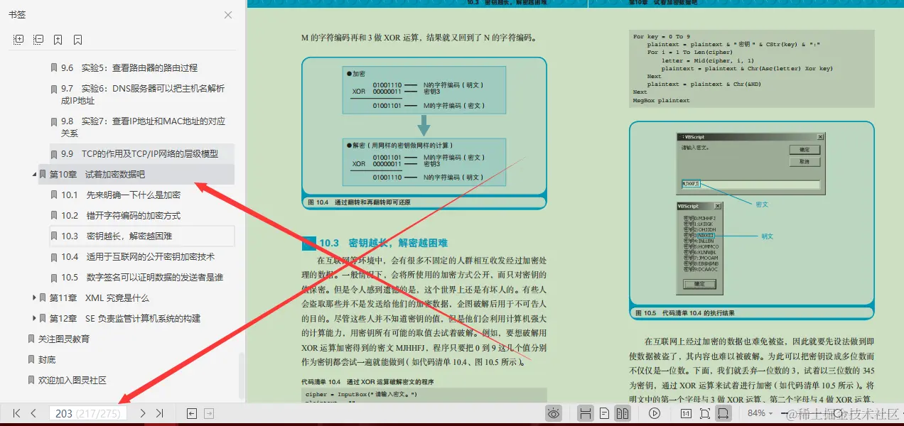 完美！华为18级技术专家苦熬3年硬肝出整套网络+操作系统文档