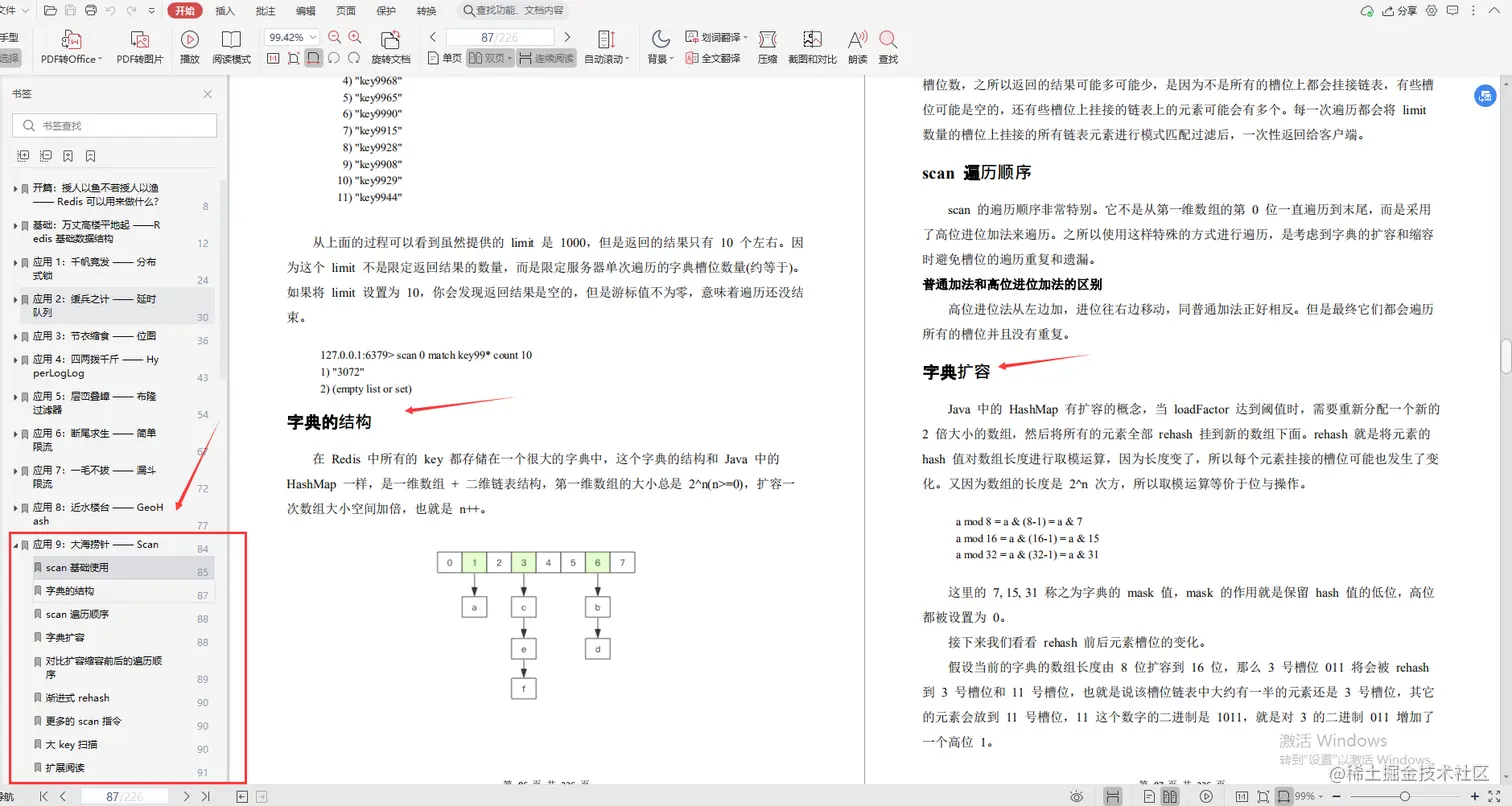 腾讯云大神亲码“redis深度笔记”，不讲一句废话，全是精华