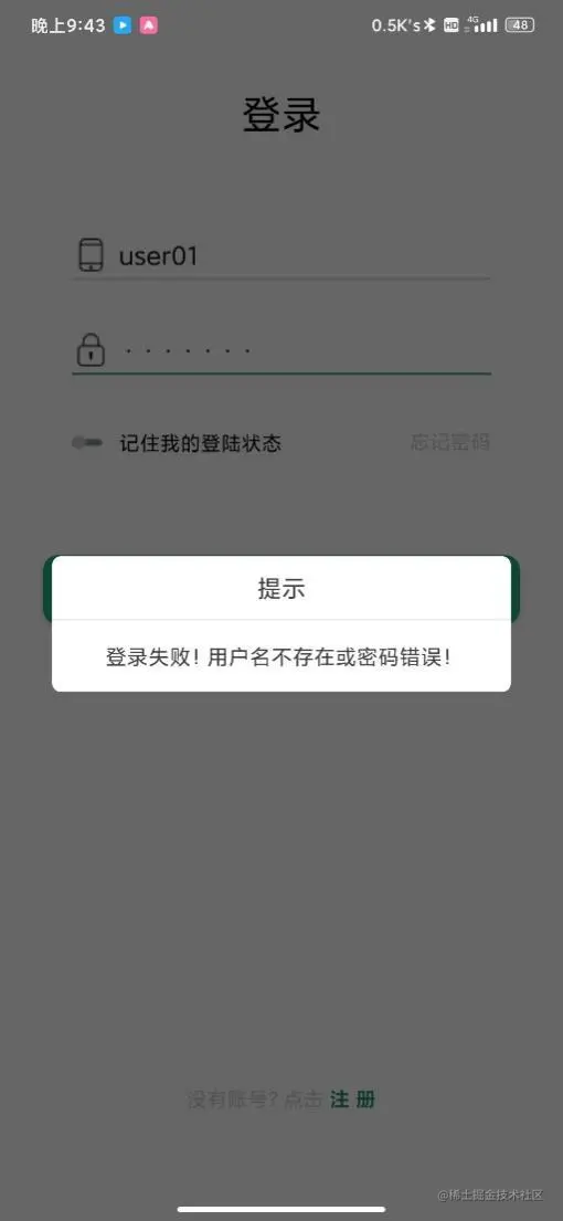 安卓期末大作业——图书信息管理系统