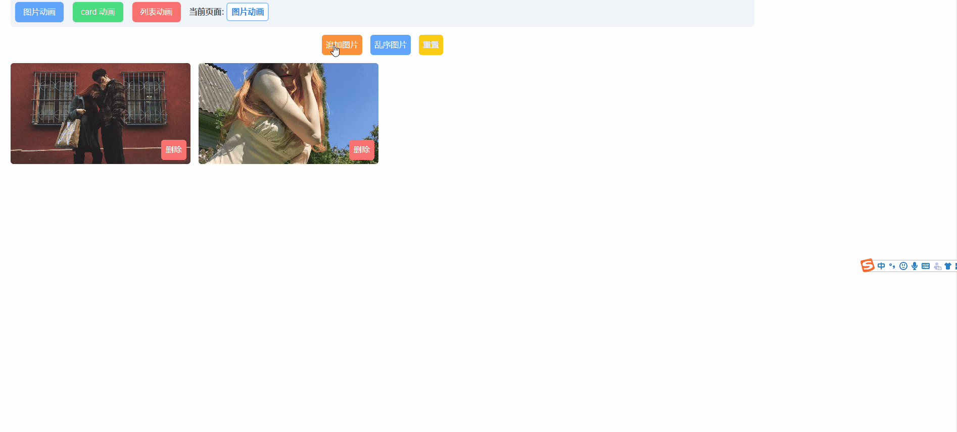 动画.gif