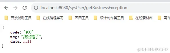 自定义异常捕获返回