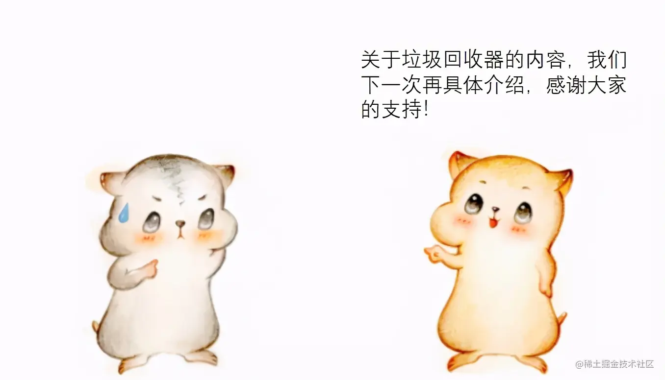 漫画：什么是JVM的垃圾回收？