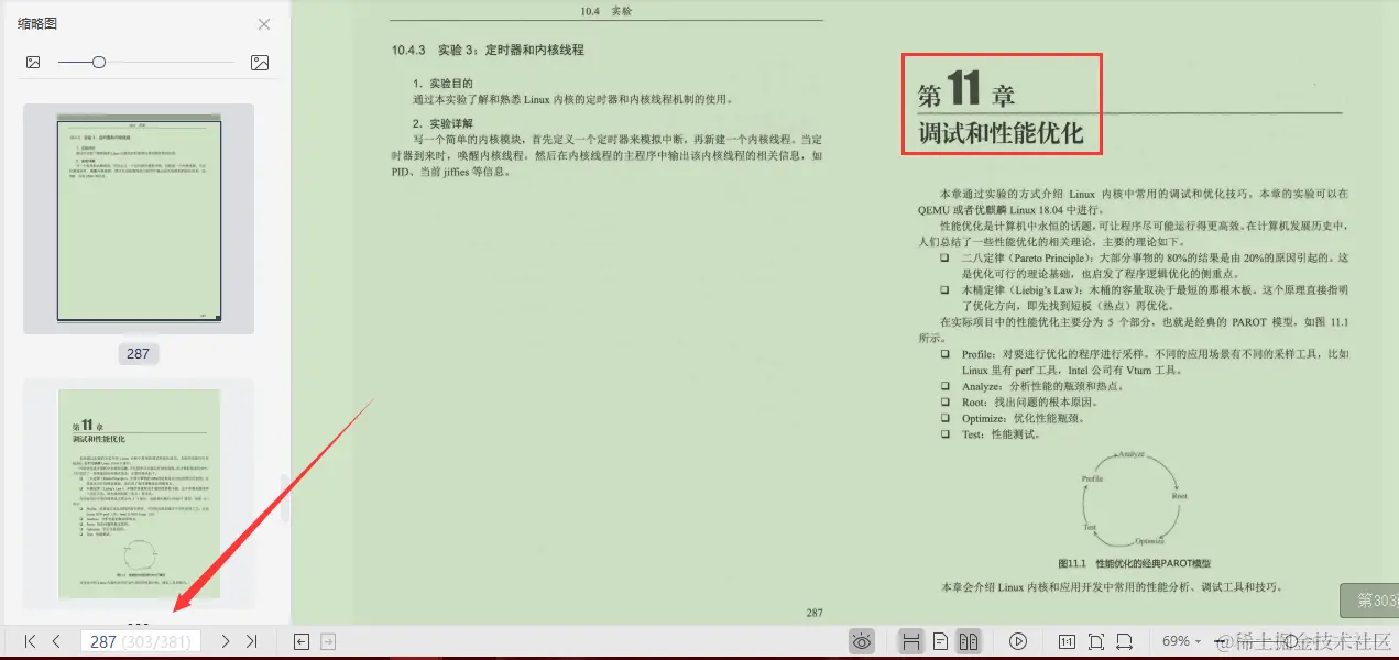嘘！偷窥鹅厂运维专家，让Linux内核奔跑起来不得不说的秘密