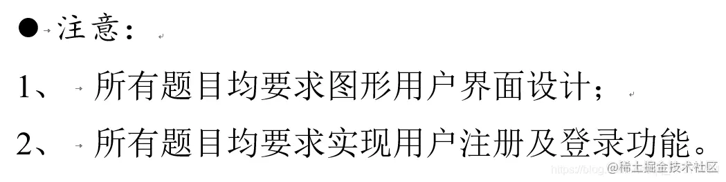 题目要求