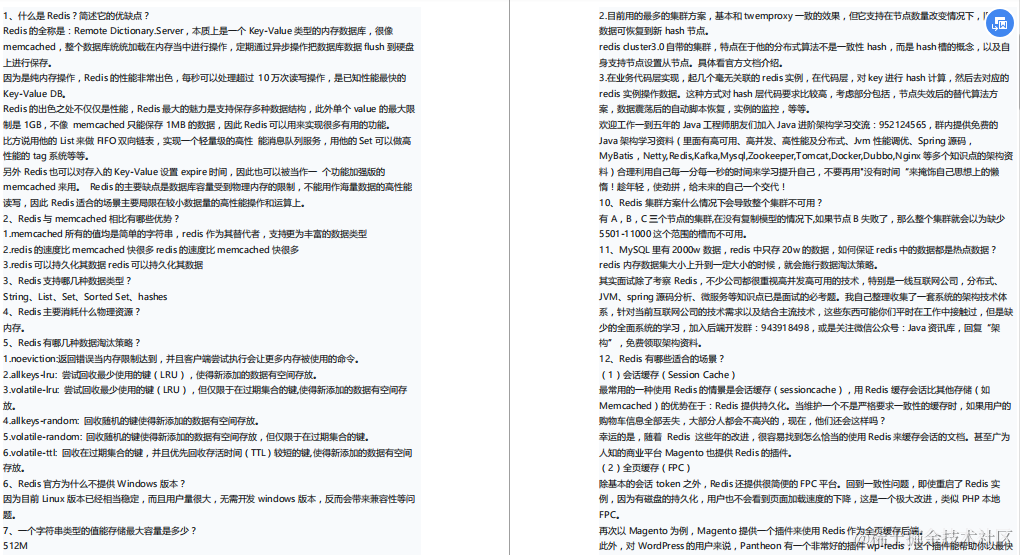 精选2020年大厂高频Java面试真题集锦（含答案），面试一路开挂