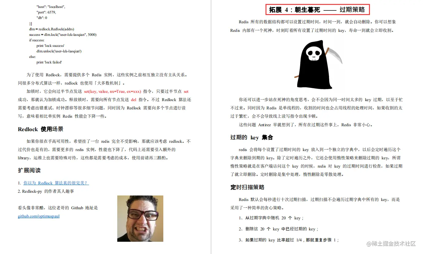 GitHub数据库榜单第一：Redis核心原理实践PDF，点赞已过百万+
