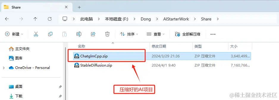AIStarter项目管理平台使用说明手册【初稿】