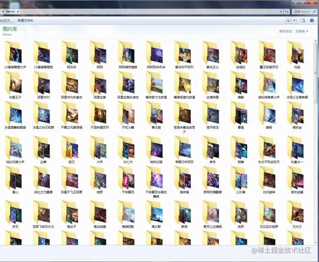 Python爬取王者荣耀全套皮肤