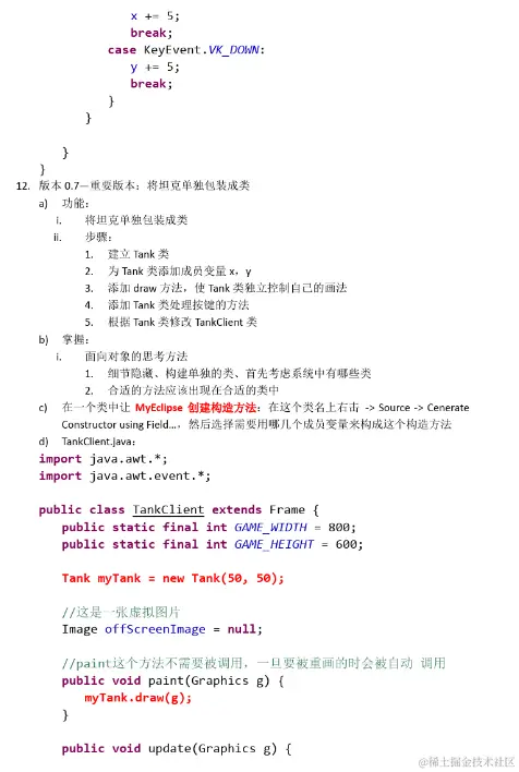 你敢信？清华毕业大佬用了一个坦克大战项目就讲完了23种设计模式