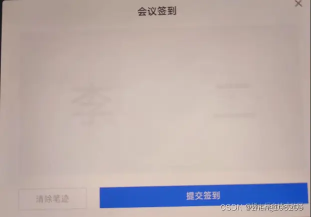 包含人名和米字格