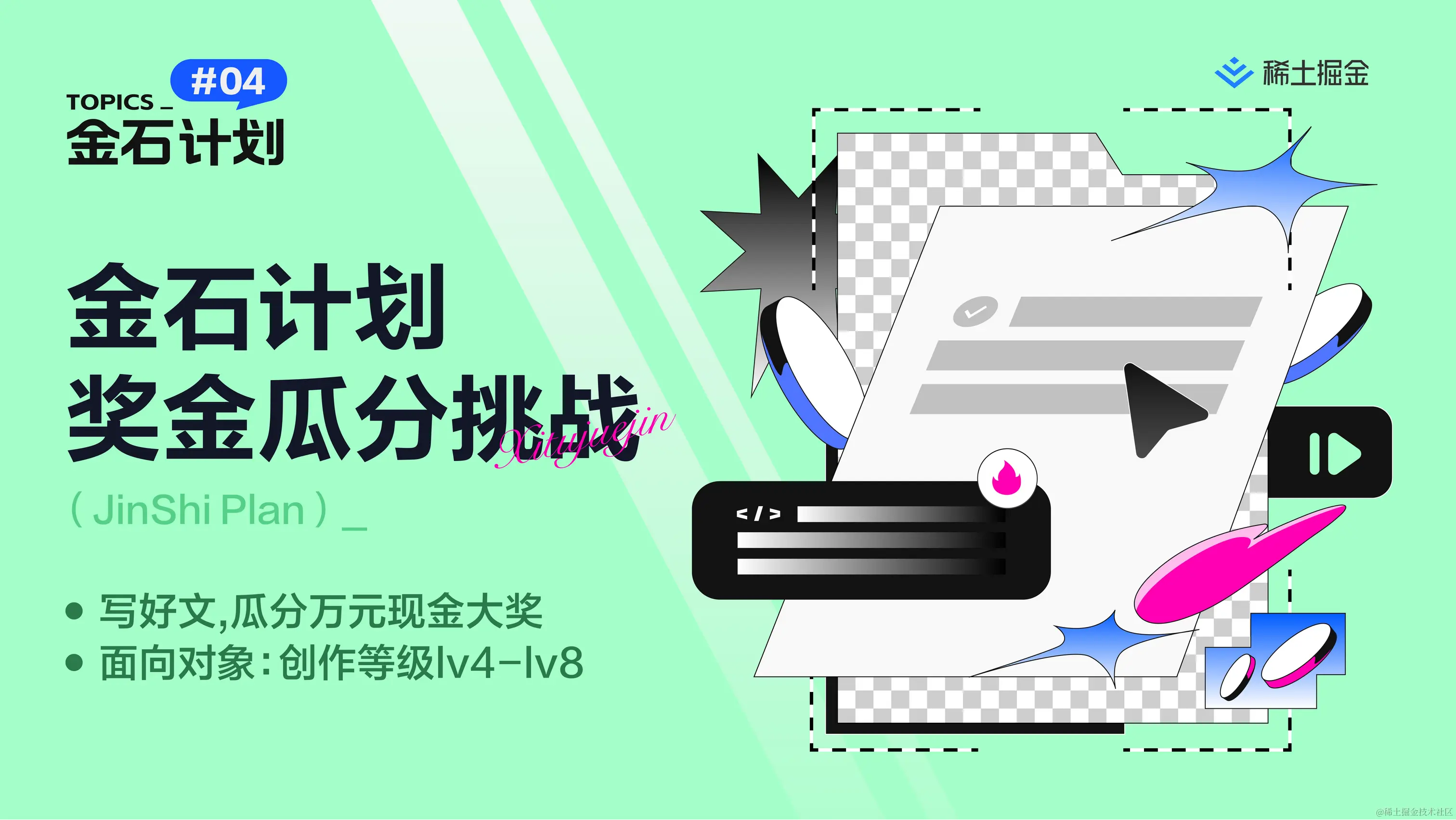 04瓜分视觉延展 _活动主视觉.png