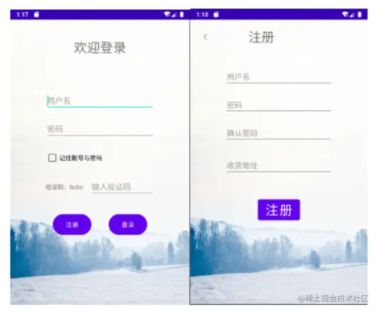 安卓期末大作业——购物商城（源码+18页报告）
