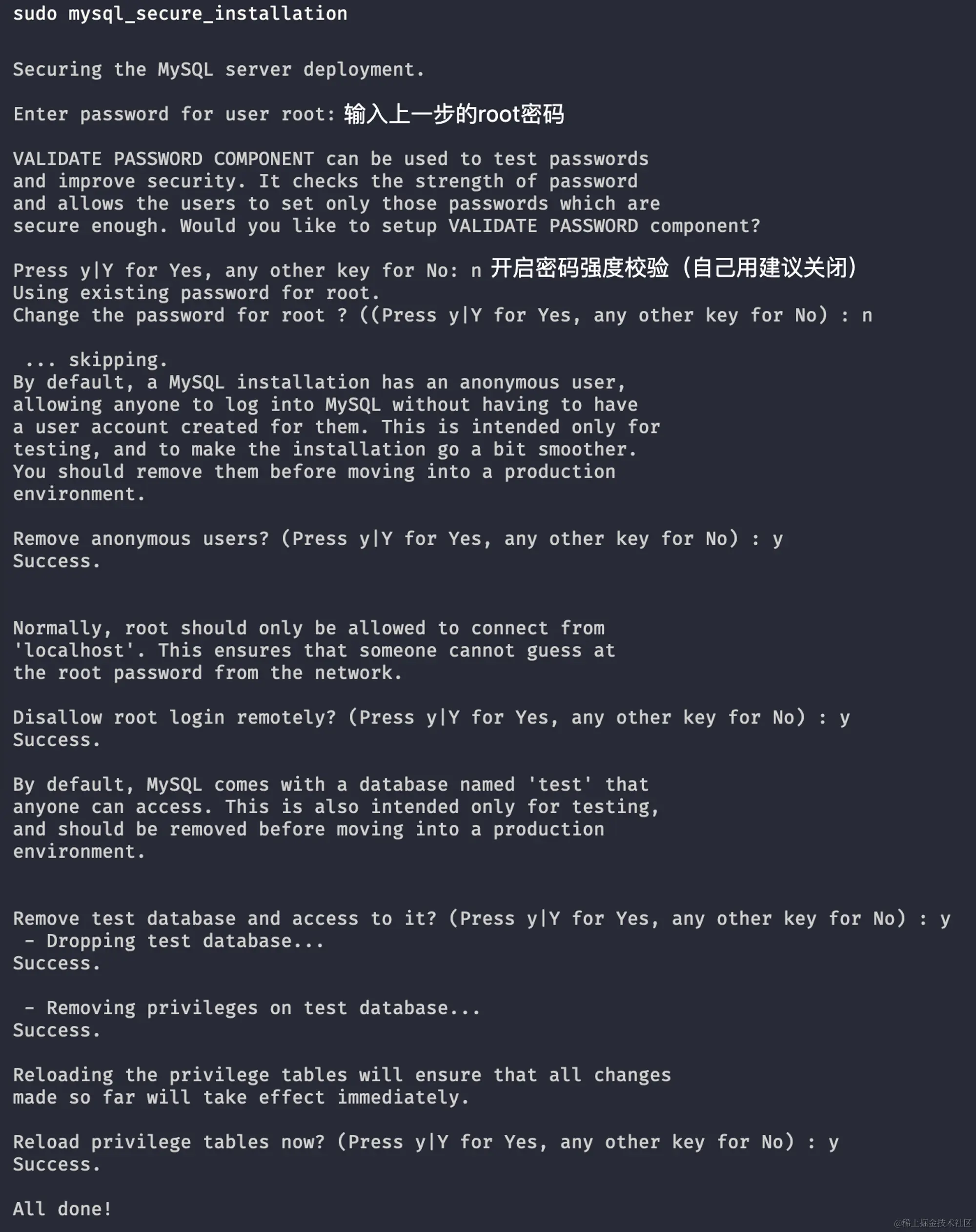 设置mysql安全性