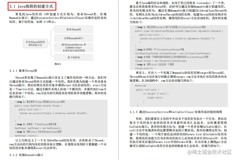 终于啃完了Java核心原理+框架“面试圣经”成功五面上岸美团