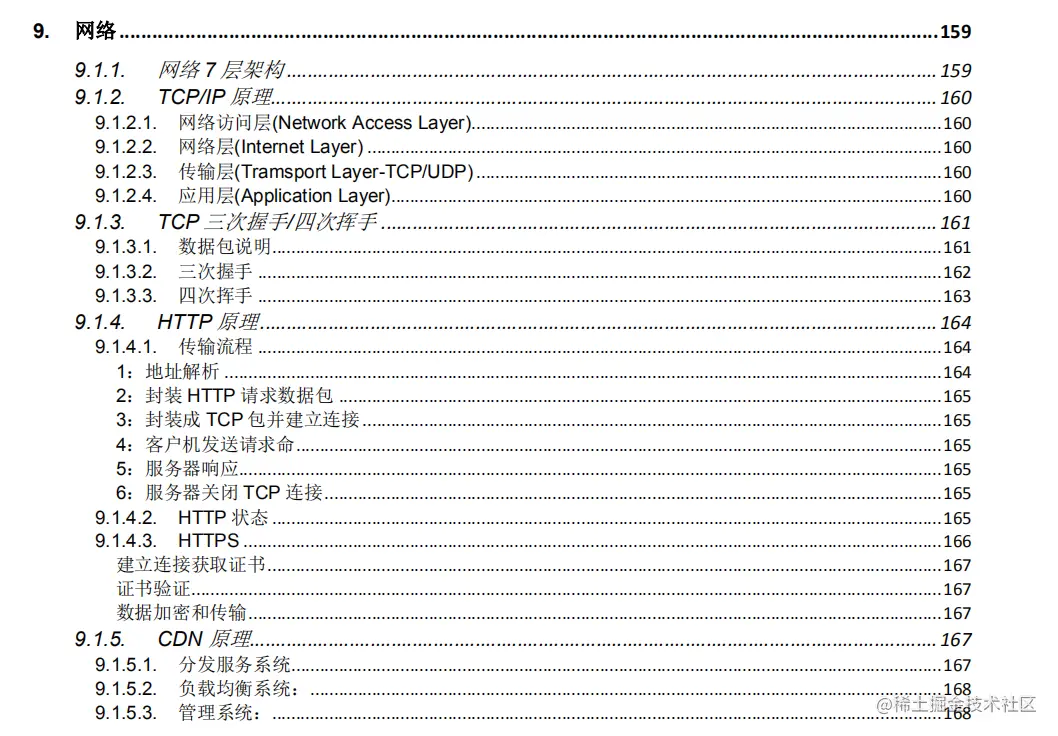 疫情在家“闭关修炼”，读完这些Java技术栈，愿金三银四过五斩六