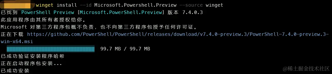 安装powershell.png