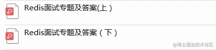 阿里、美团、拼多多、网易大厂面试之Redis+多线程+JVM+微服务...