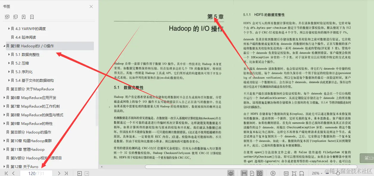 闲鱼上199买来的Hadoop权威指南，感觉我还是太年轻了