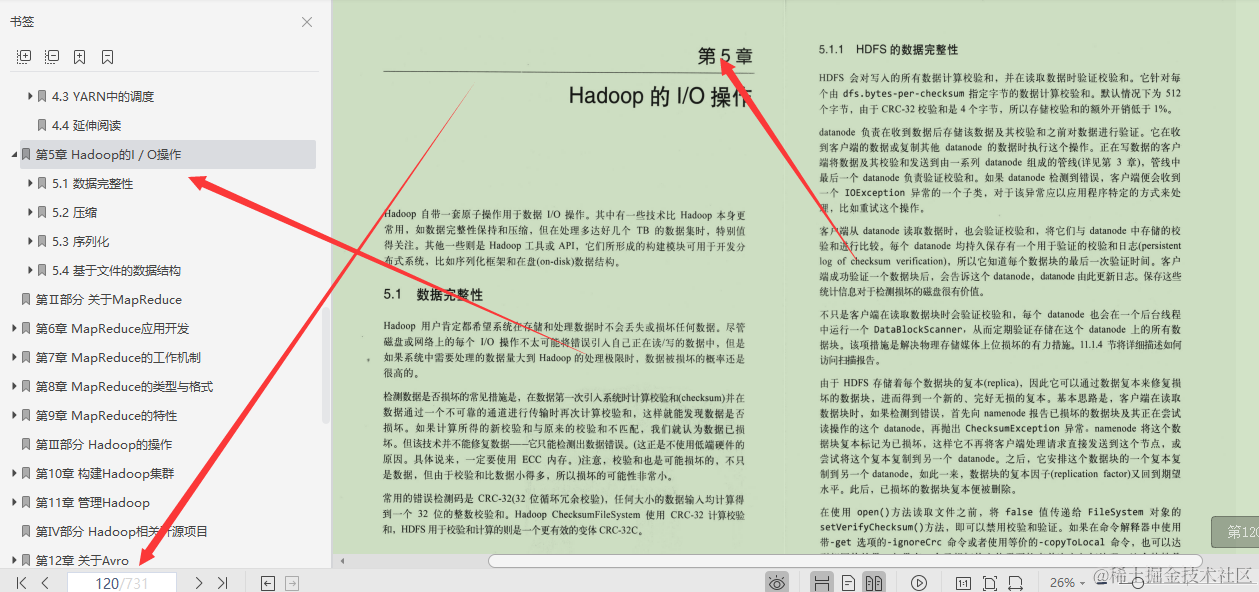 闲鱼上199买来的Hadoop权威指南，感觉我还是太年轻了