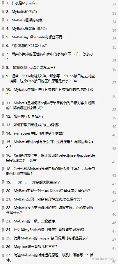 收藏=学会！阿里新产Java全栈笔记+面试指南全新开源