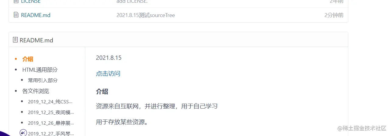 image-20210815213524665