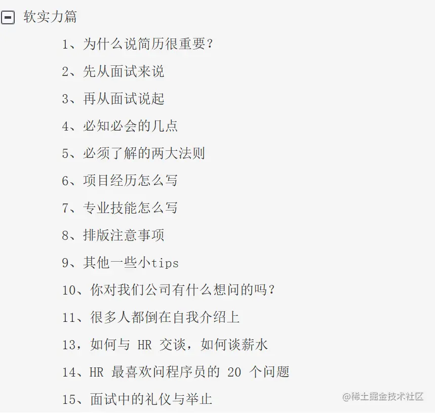 让国内顶尖程序员社区“牛客网”低头的这份Java面试手册真的强