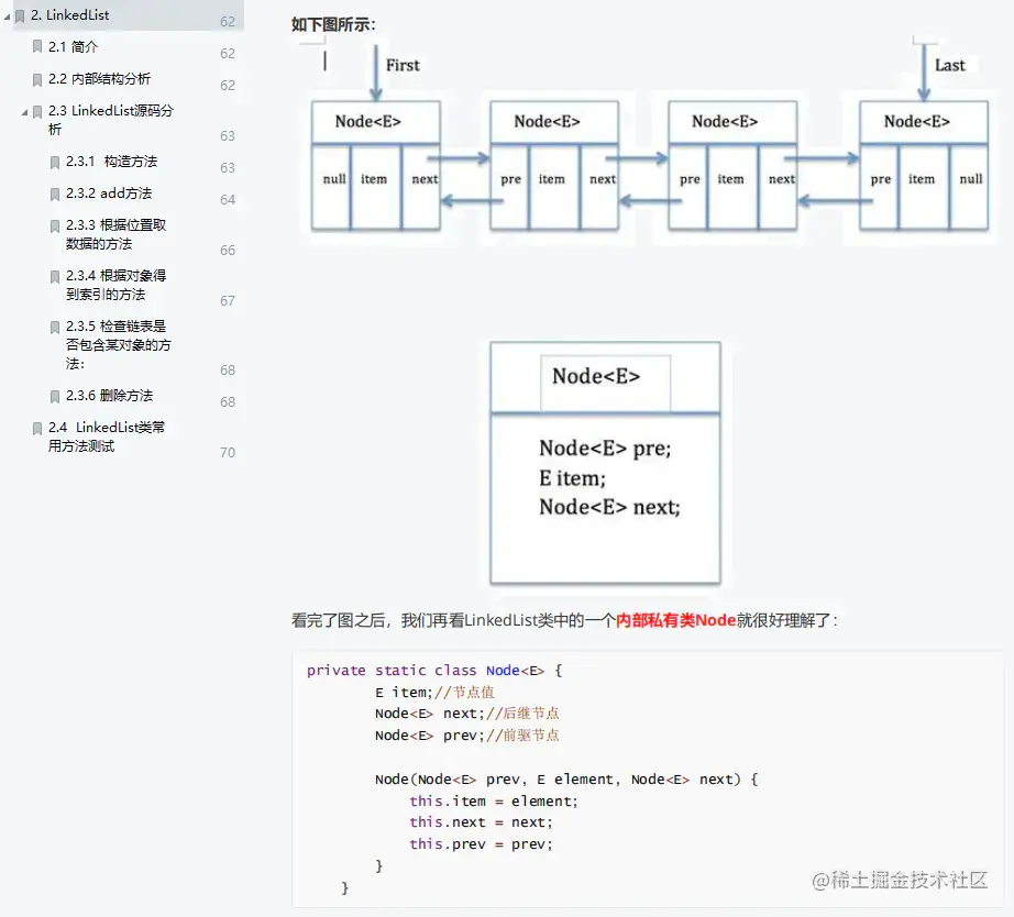 出神入化！字节技术小组耗时99天打造Java零基础到中高级核心手册