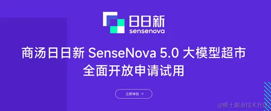 商汤发布“日日新SenseNova 5.0”大模型，性能对标GPT-4 Turbo插图