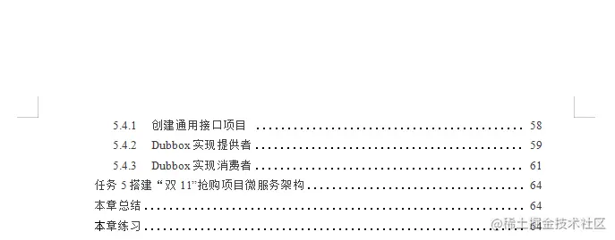 步入刺激战场，手撕微服务实战Dubbox+Spring Boot+Docker战役讲解
