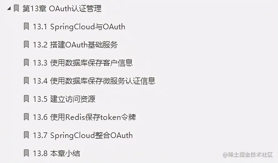 快来！开源一份阿里微服务指导手册：Boot+Cloud+MQ