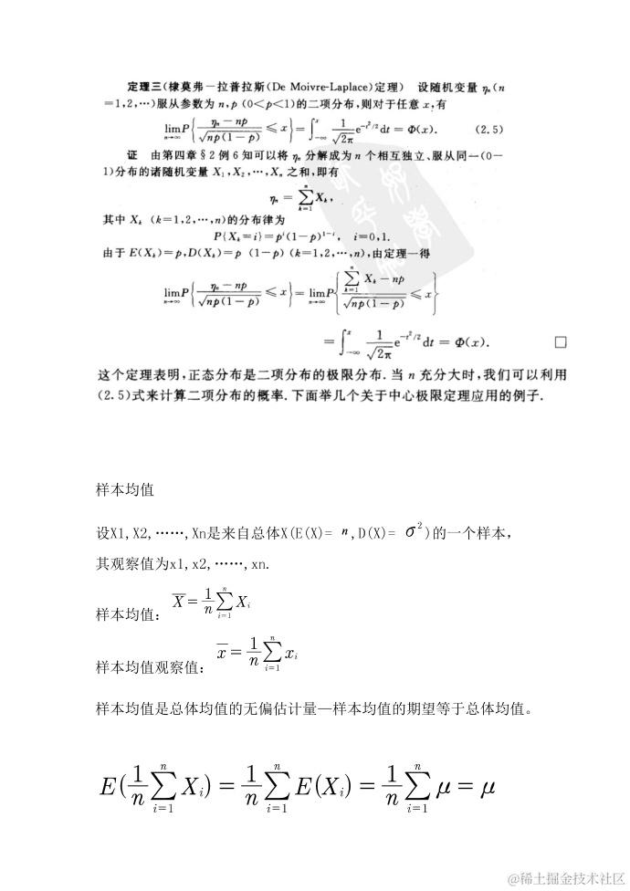 机器学习-数学基础03