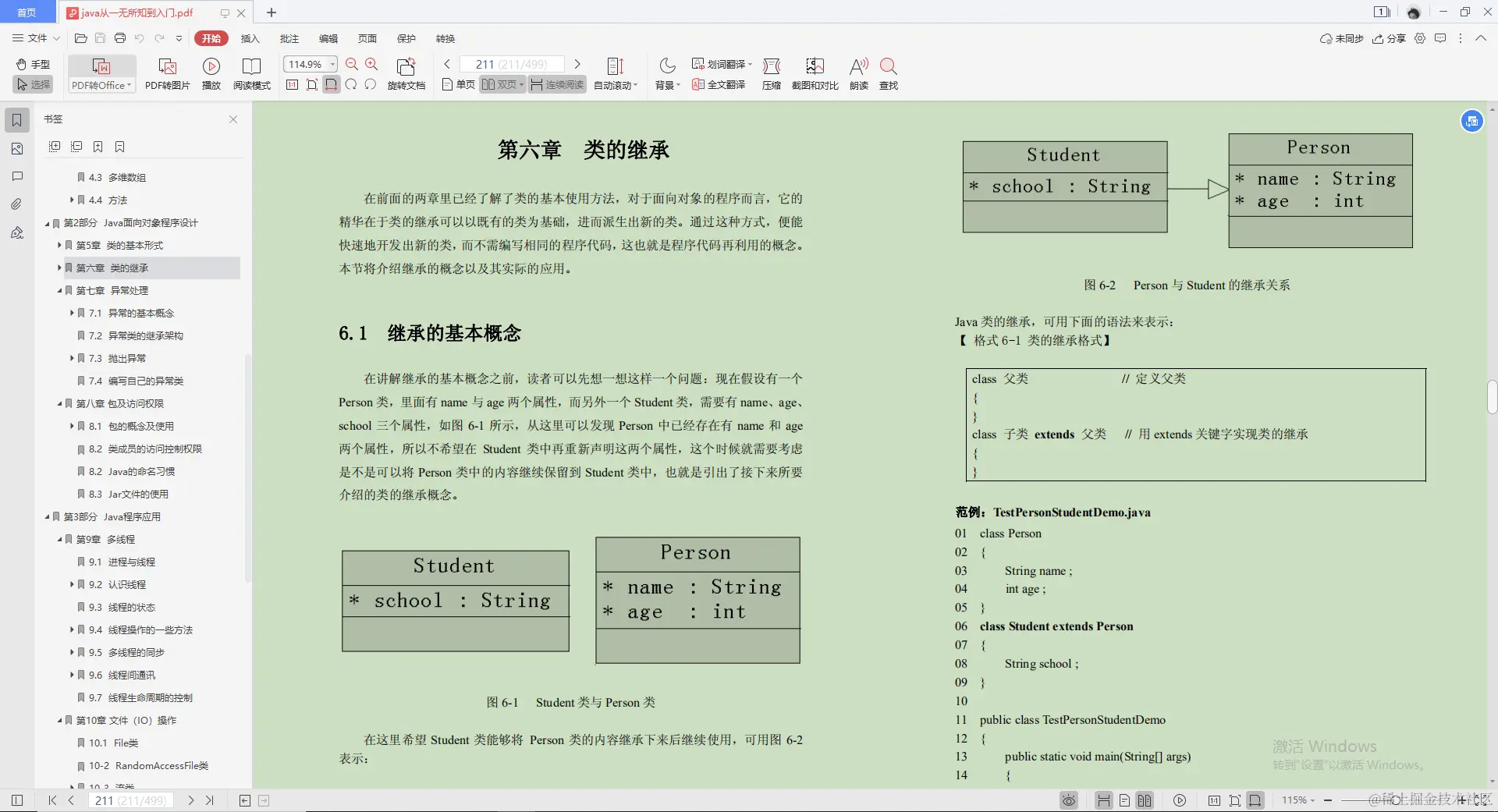 阿里巴巴大神发布的Java零基础笔记，实战教程多到手软，跪了