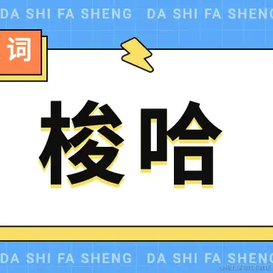 寒沁于2021-08-27 11:04发布的图片