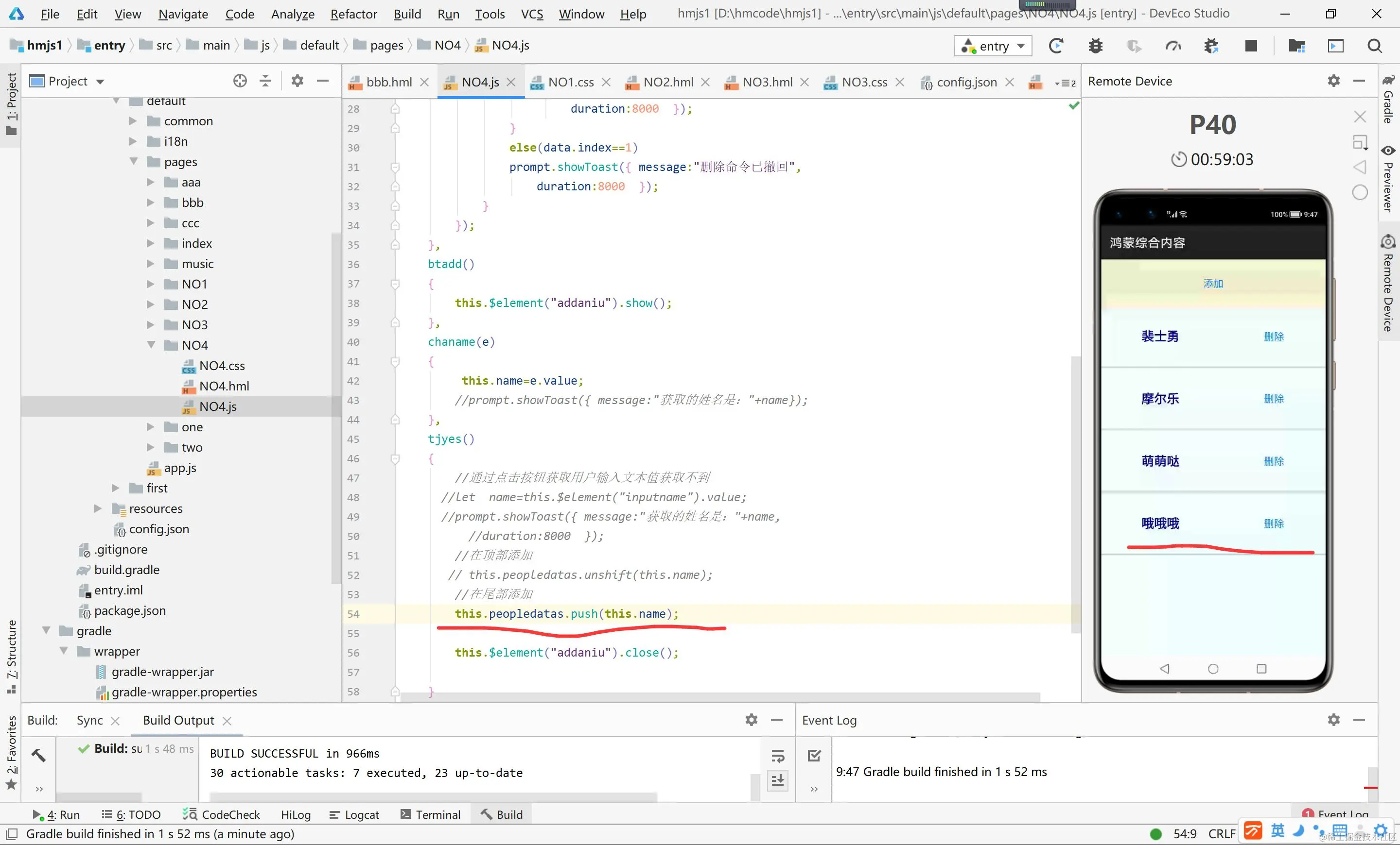 鸿蒙的列表的增删改查和鸿蒙组件的综合应用