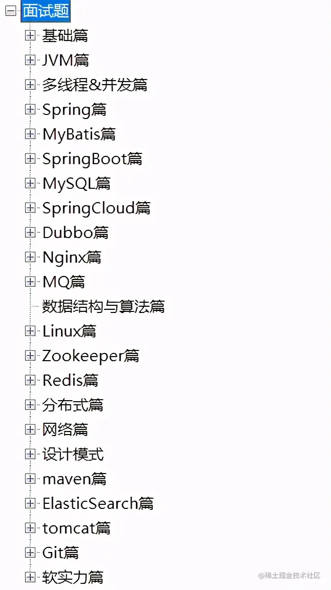 阿里Java面试题库泄露，成功拿下13家大厂，惨遭多家大厂威胁下架
