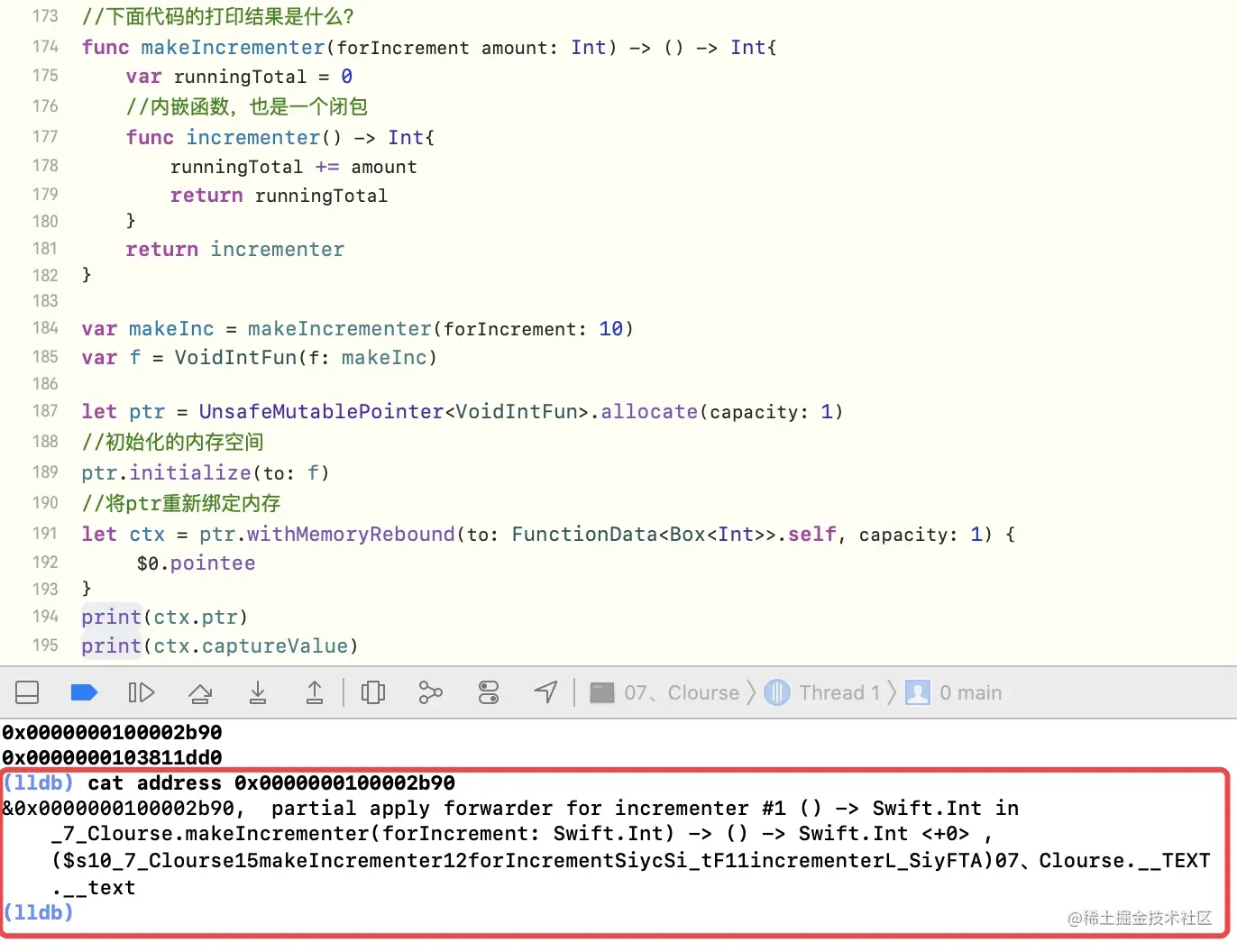 cat查看内嵌函数地址