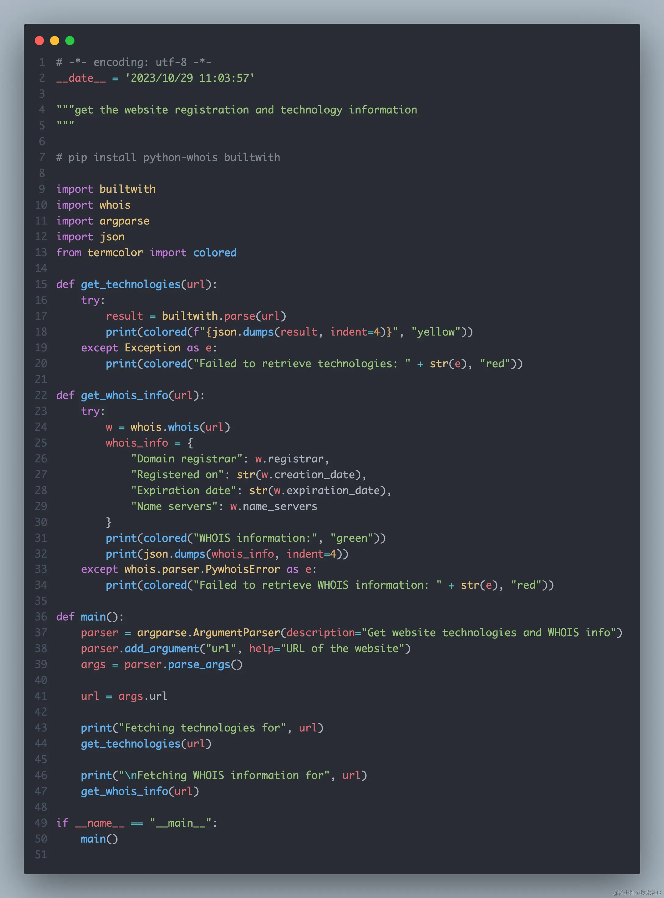 python脚本的实现