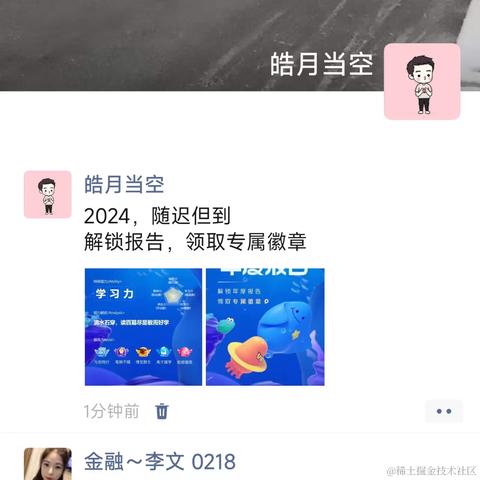 iwhao于2024-01-31 10:40发布的图片