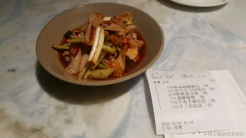 传说中的拌洋葱