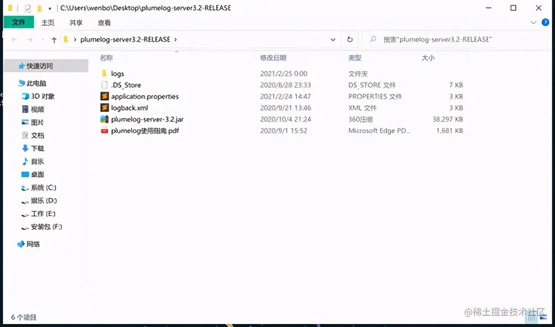 Spring boot集成plumelog日志系统