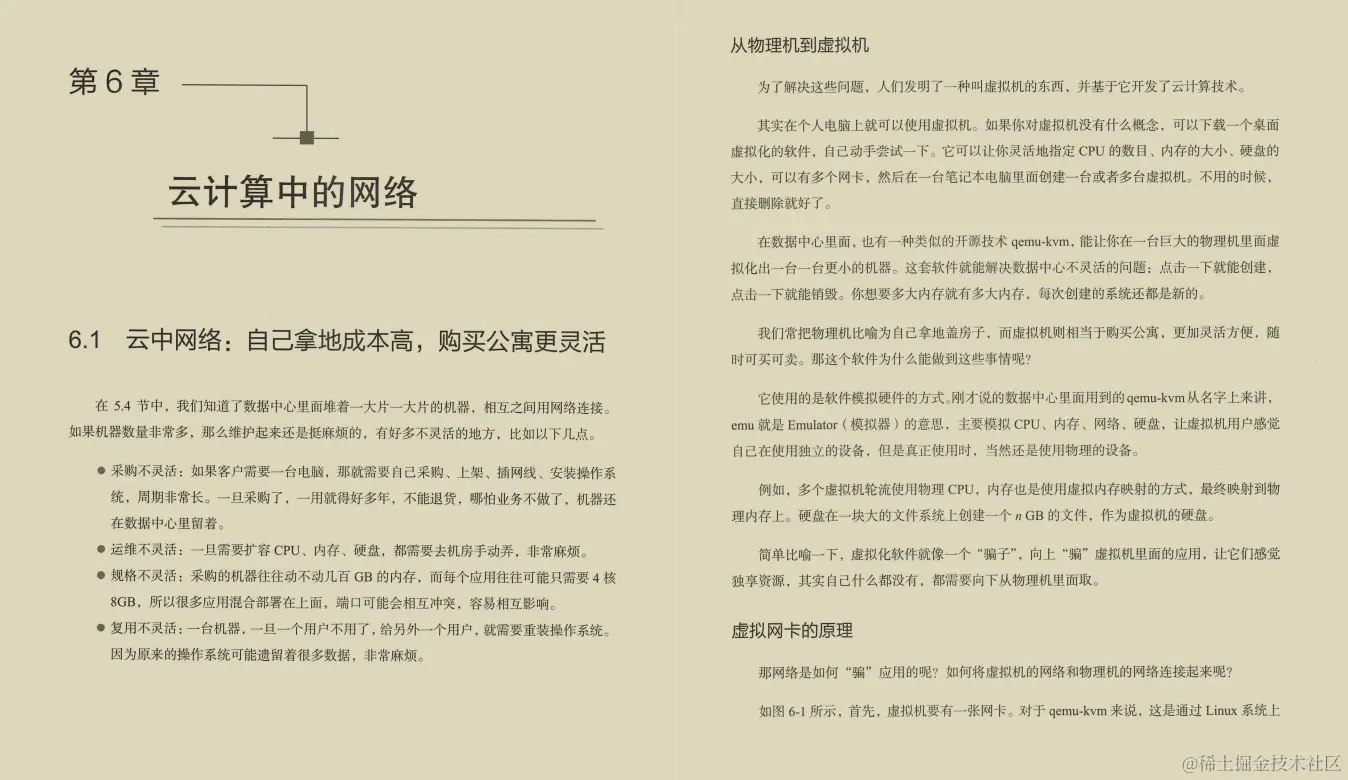 阿里大牛肝出的443页TCP/IP协议趣谈笔记，竟然在GitHub标星27k+