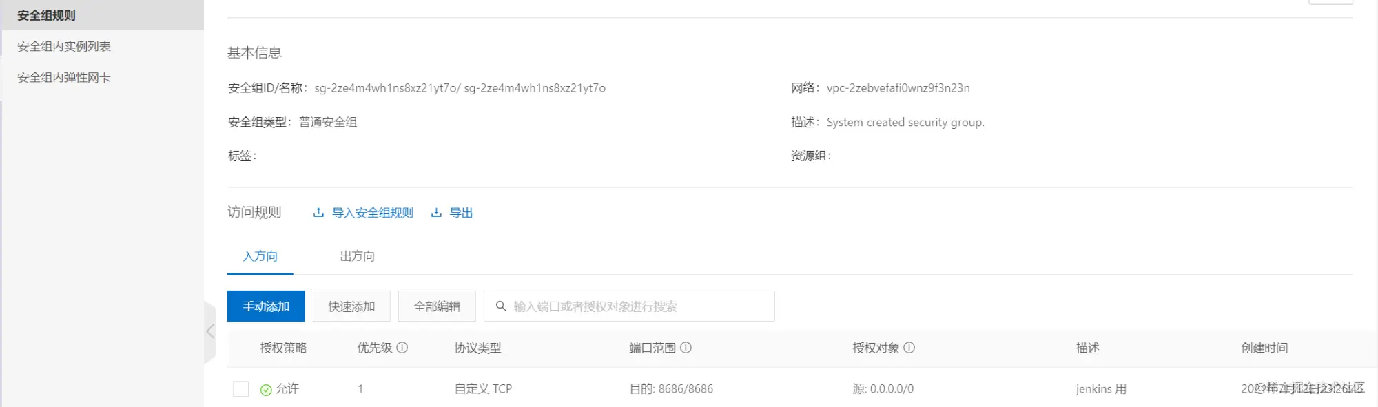 Docker+Jenkins发布GitHub项目（1）-配置