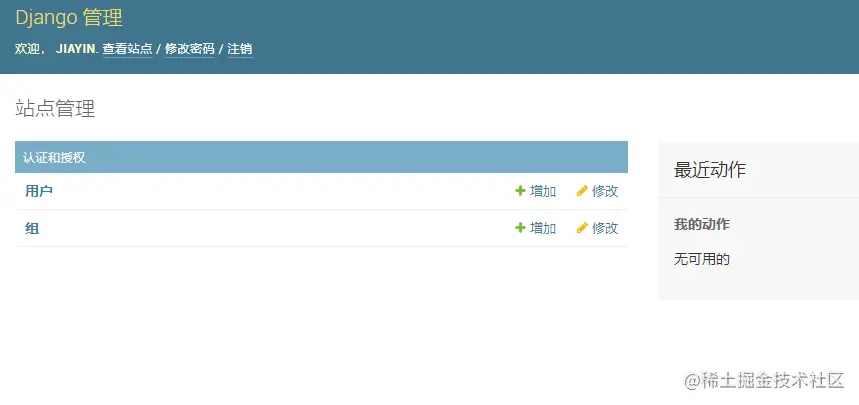 1.django后台管理系统.png