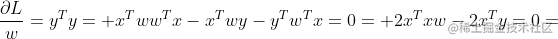 \frac{\partial L}{w}=y^{T}y+x^{T}ww^{T}x-x^{T}wy-y^{T}w^{T}x =0+2x^{T}xw-2x^{T}y=0