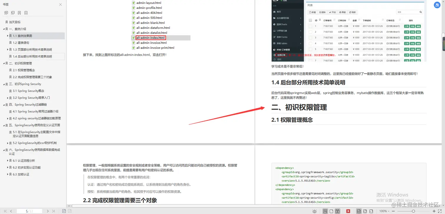 保姆级Spring Security笔记，Git点赞82K
