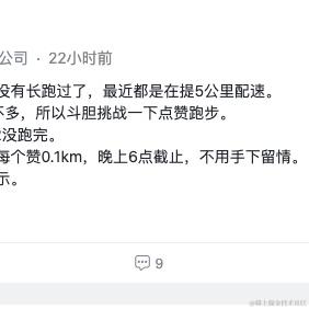 被代码耽误的厨_子于2024-05-27 09:31发布的图片